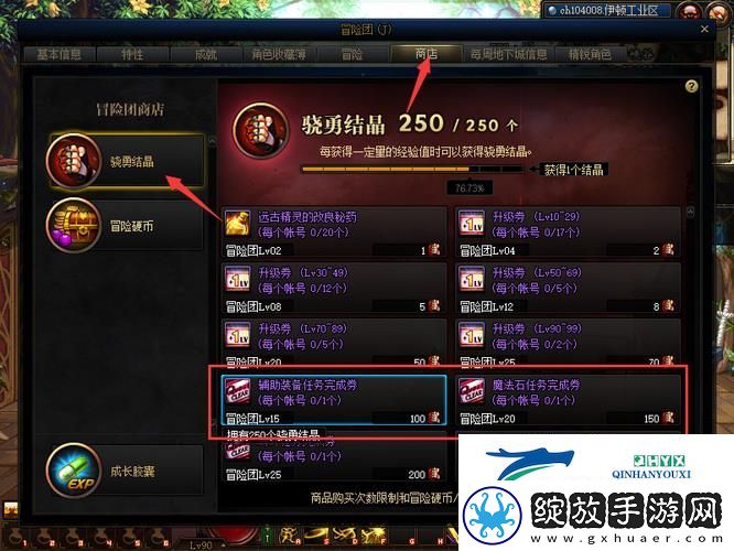 地下城与勇士怎么开启左右槽