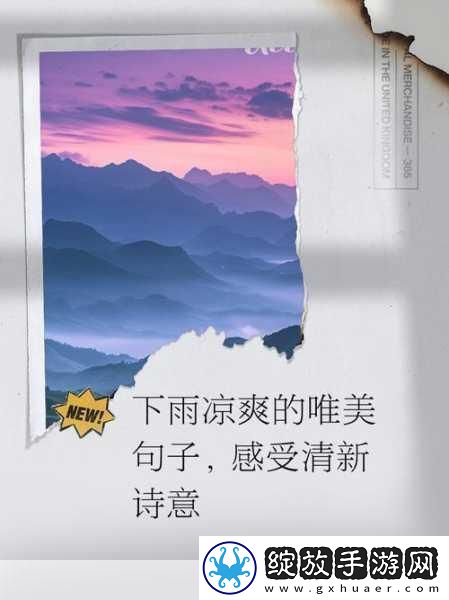 下面湿漉漉的像是刚下过雨