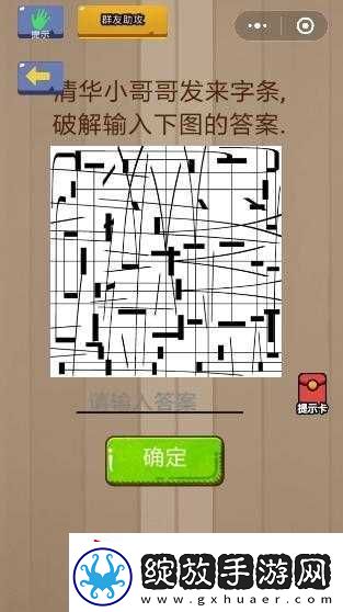 烧脑大乱斗