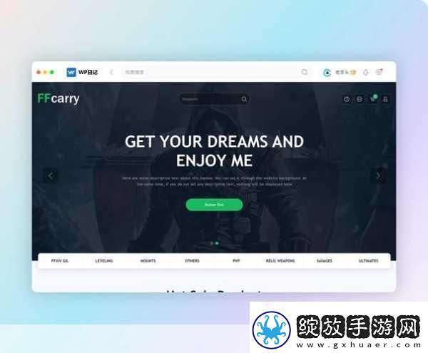wordpress成品站游戏定制打造你的专属游戏世界