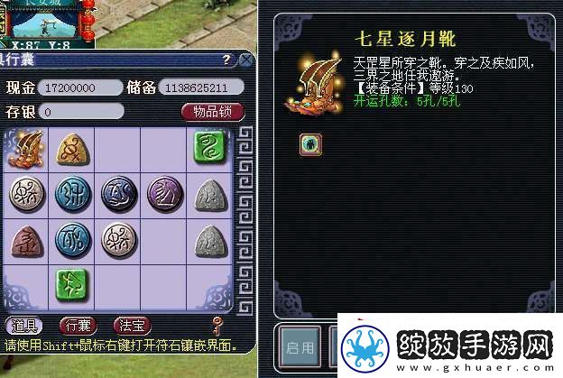 2024梦幻西游符石组合表大全