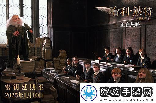 哈利·波特系列前四部密钥延期