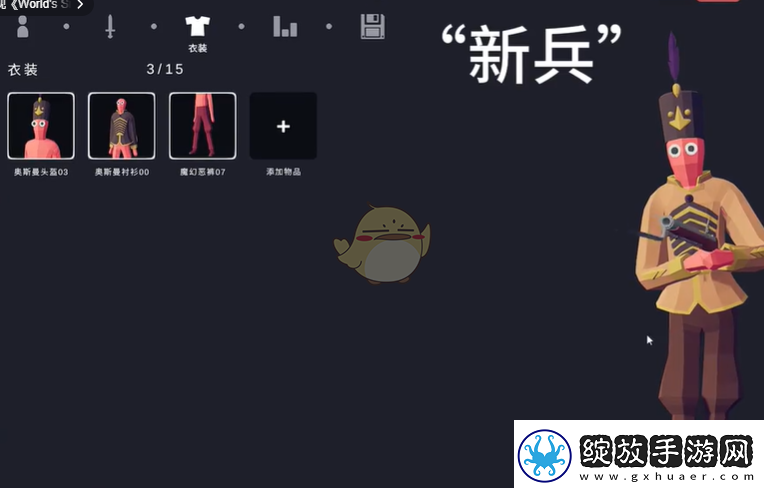 全面憨憨战争模拟器怎么捏人