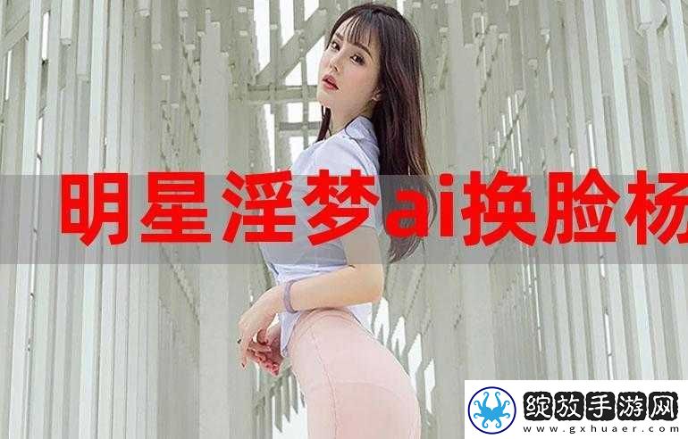 明星乱*大合集