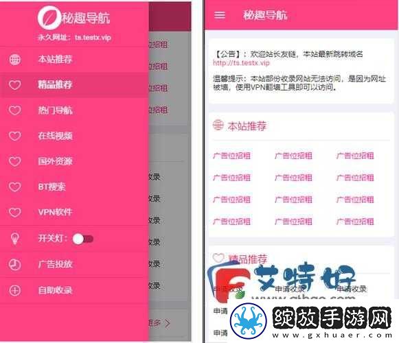 捂爱福利导航