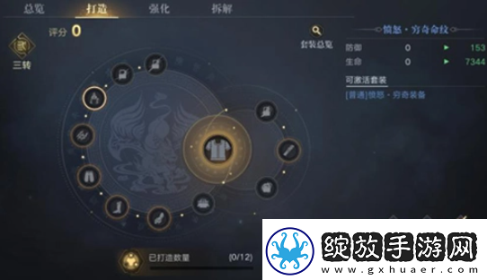 【游戏更新】新盗墓笔记手游命纹怎么打造新盗墓笔记命纹怎么用装备命纹攻略