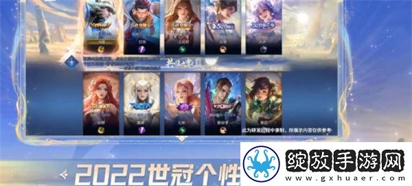 王者荣耀世冠个性天幕如何获得2022年