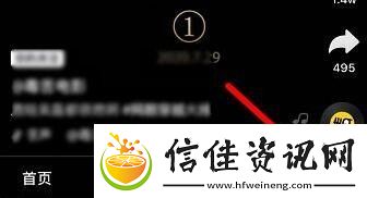 抖音支付密码怎么修改