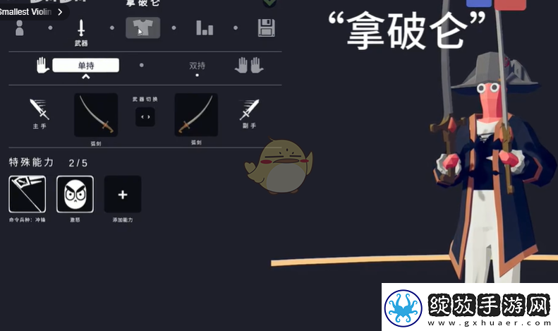 全面憨憨战争模拟器怎么捏人