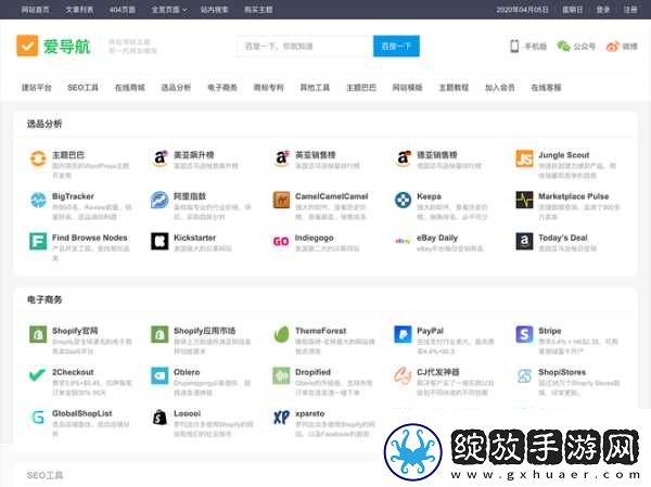 wordpress成品站游戏定制打造你的专属游戏世界