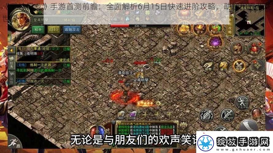 武神霸业手游首测前瞻