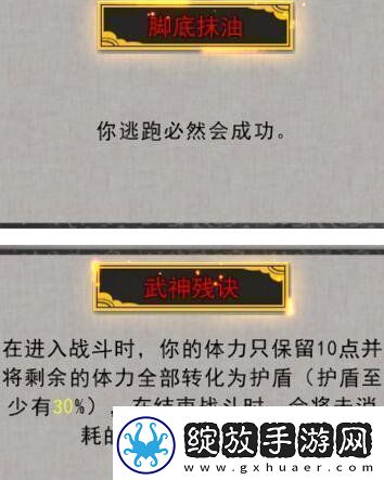 鬼谷八荒逆天改命红色词条有哪些逆天改命红色词条一览