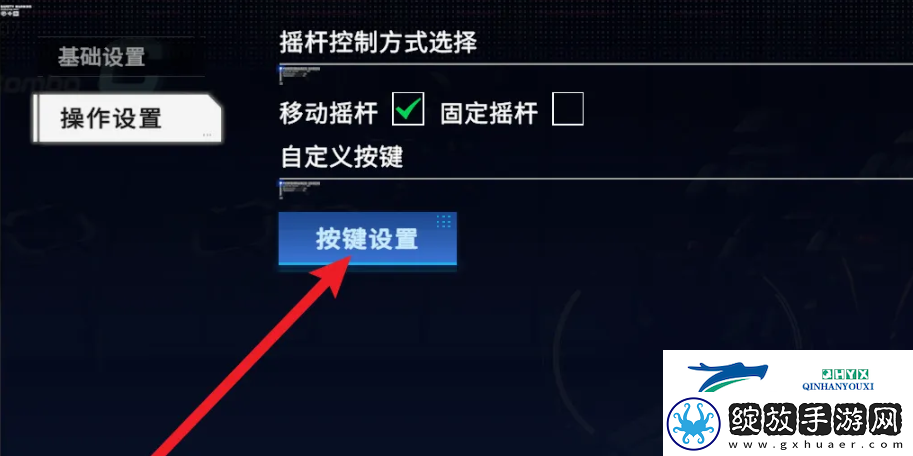 硬核机甲启示怎么设置按键键位