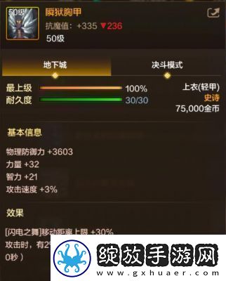 地下城与勇士