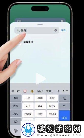 iphone快递取件码提醒怎么设置
