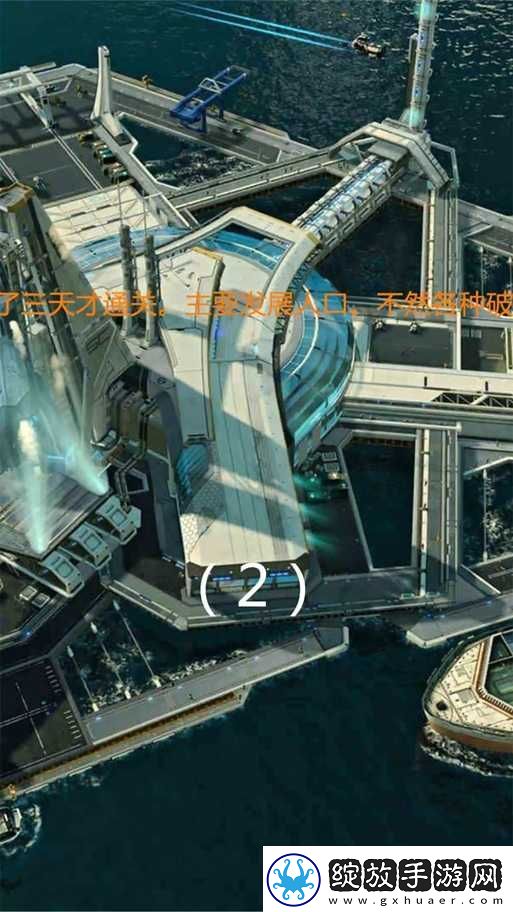 纪元2205交通危机解决攻略