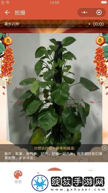 2018年微信拜年小视频怎么发