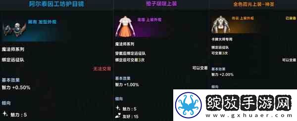 命运方舟传说外观幻化栏位系统推荐