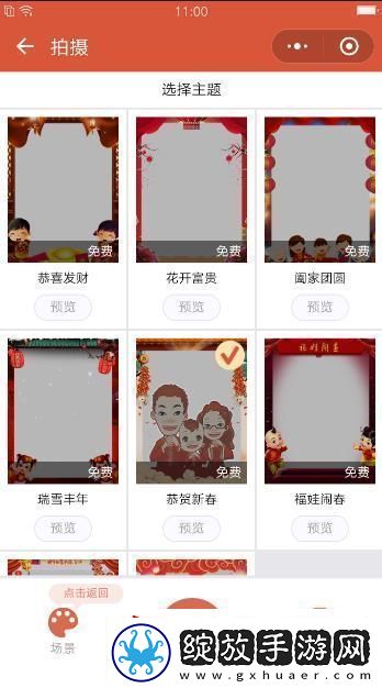 2018年微信拜年小视频怎么发
