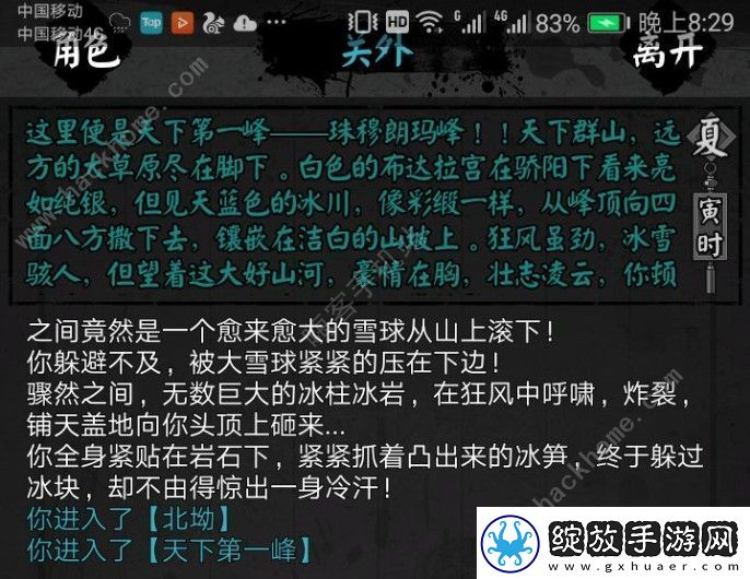 新怜花宝鉴师门任务攻略