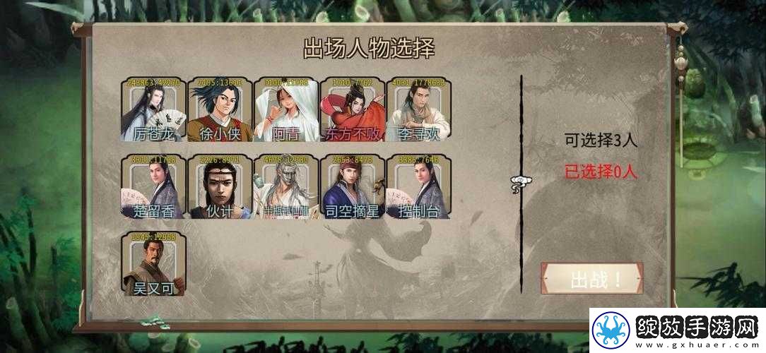 金庸群侠传