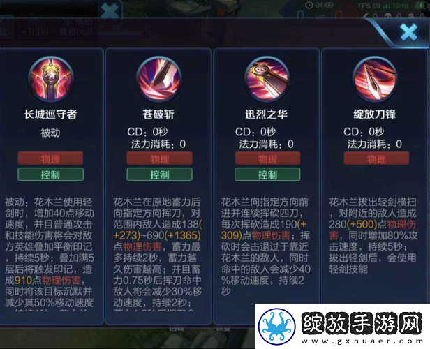王者荣耀花木兰实战指南