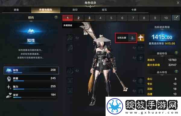 命运方舟传说外观幻化栏位系统推荐