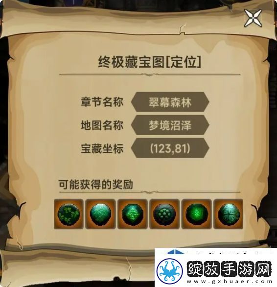 遗迹旅人生活技能是什么