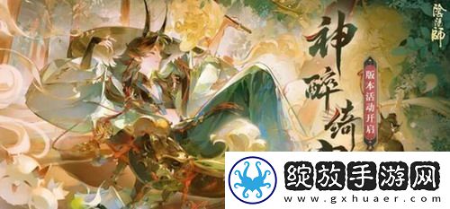 阴阳师神醉绮宴爬塔活动怎么组队
