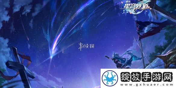 崩坏星穹铁道遗器重掷功能怎么玩