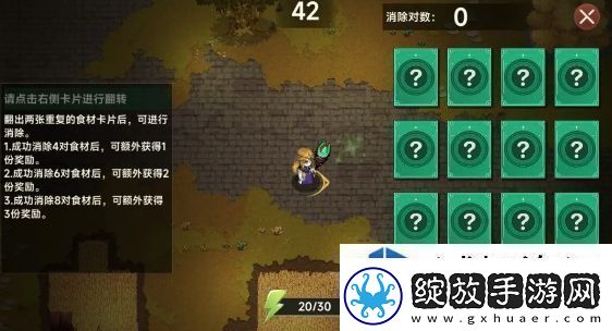 遗迹旅人生活技能是什么