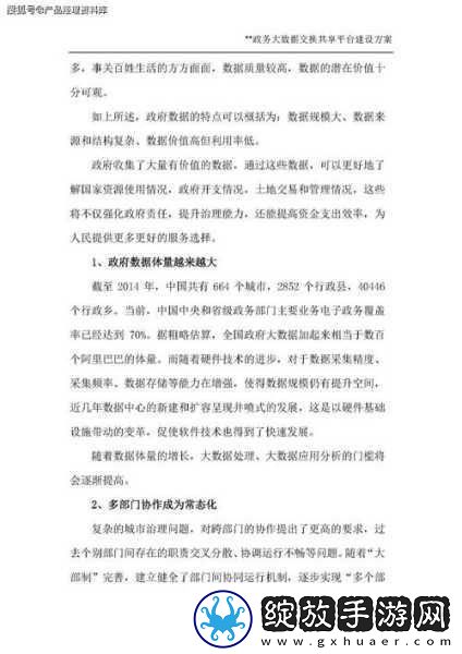 敌伦交换第11部分
