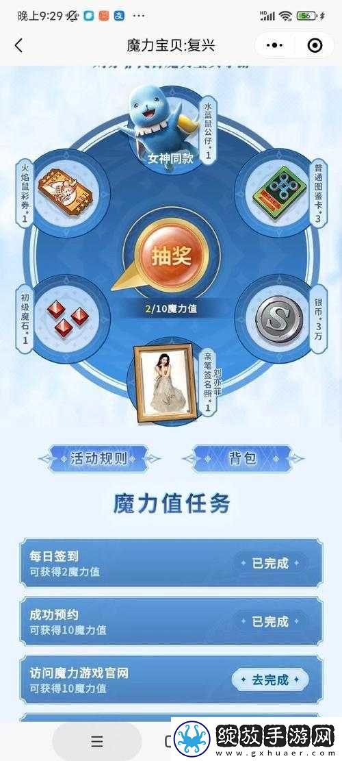 魔力宝贝手游家族战致胜技巧解析