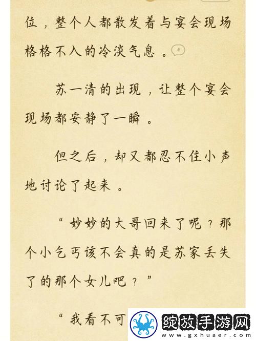 苏软软汆肉的日常系统