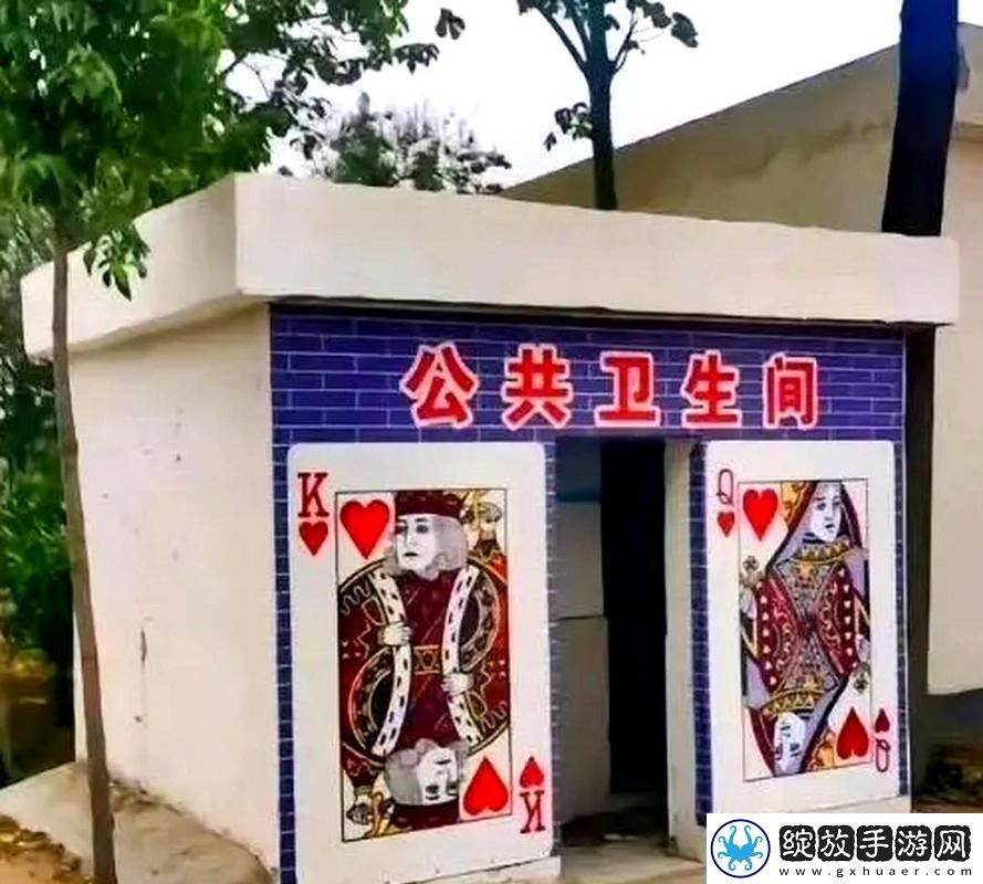 意外的乐趣