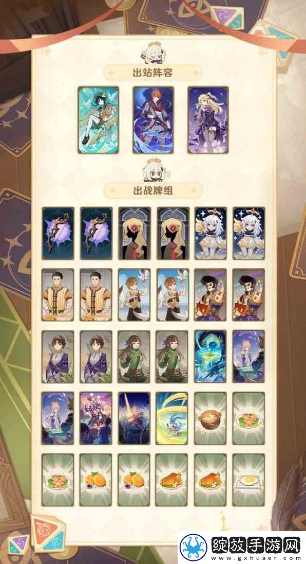 命运方舟传说外观幻化栏位系统推荐