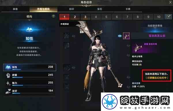命运方舟传说外观幻化栏位系统推荐