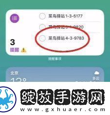 iphone快递取件码提醒怎么设置