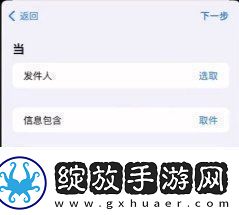 iphone快递取件码提醒怎么设置