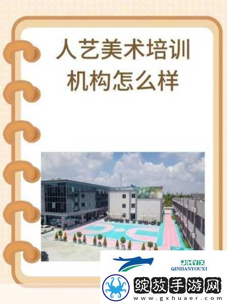 人艺美术
