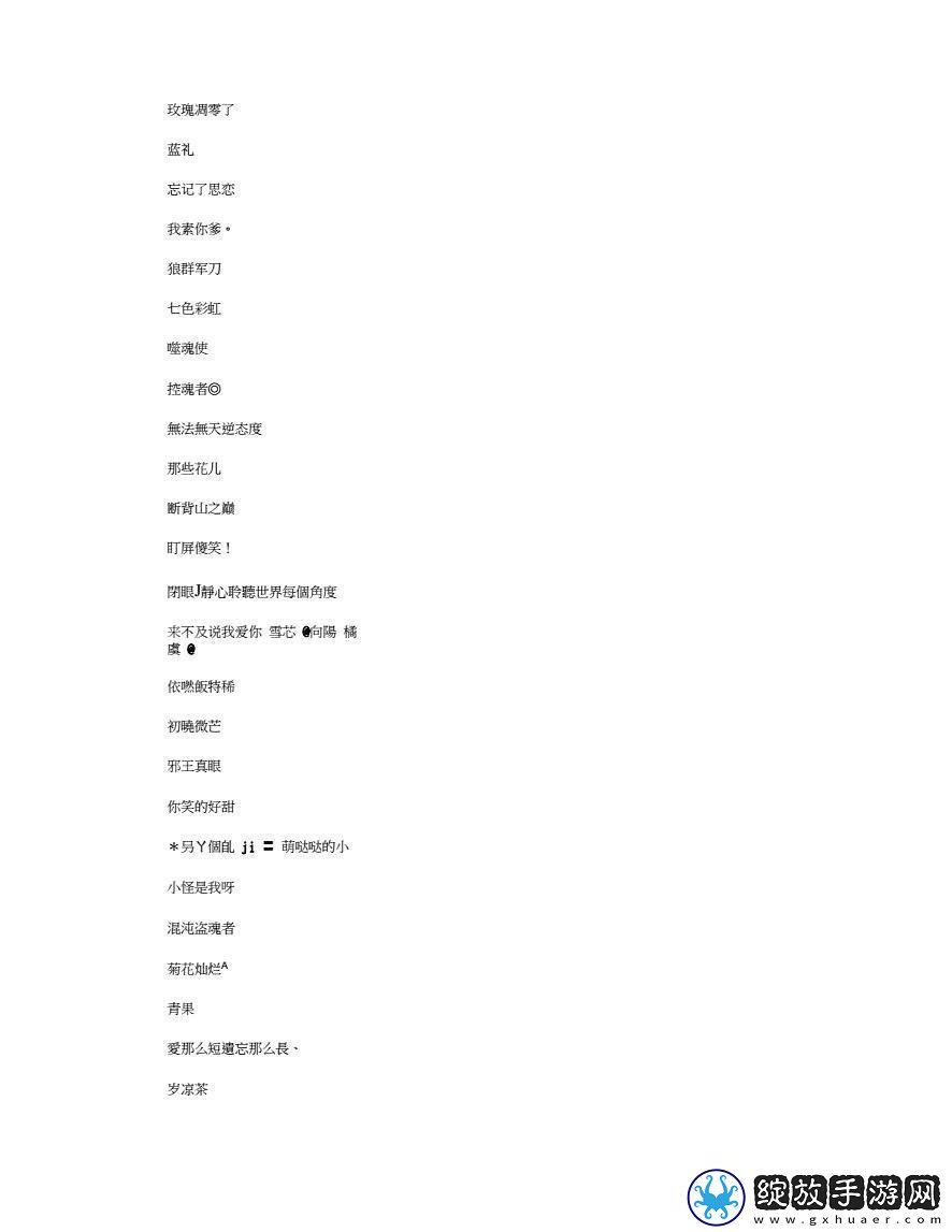 baoyu1119最新名突破极限