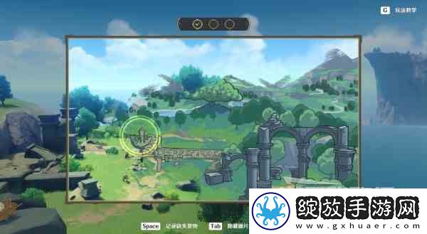 原神4.1寻景觅画第四天缺失景物位置