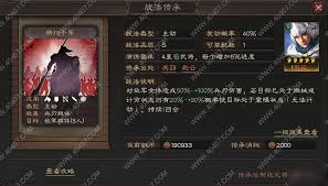 三国志战略版赵云单开6战法需求三国志战略版赵云独自开6级地所需战法