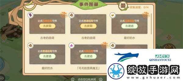 原神无忧梦乡页活动全攻略