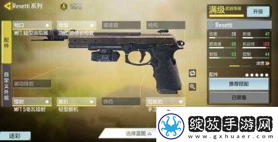 使命召唤手游沙漠之鹰配件选择与搭配攻略指南