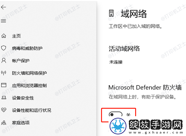 电脑连接打印机拒绝访问