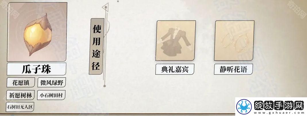 无限暖暖攻略汇总
