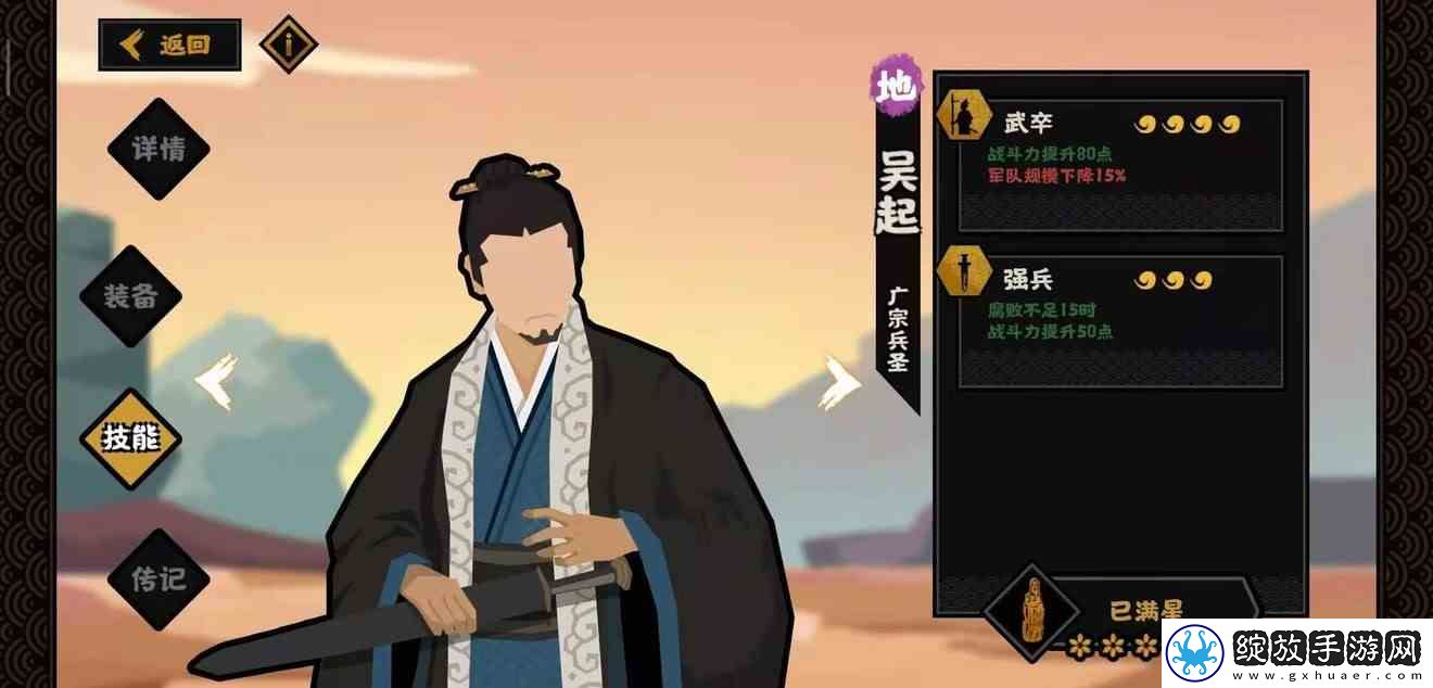 无悔华夏武将排行