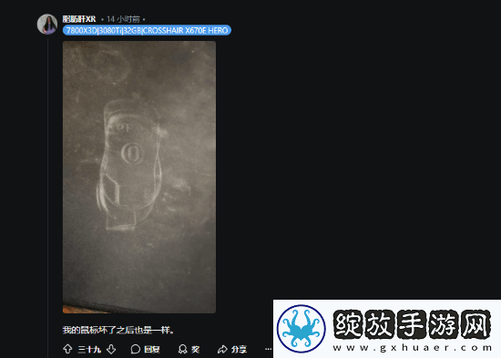 玩家晒“包浆”鼠标垫引热议