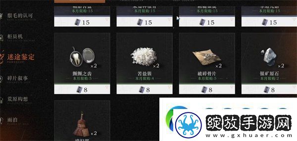 重返未来1999洞悉材料有哪些洞悉材料汇总介绍